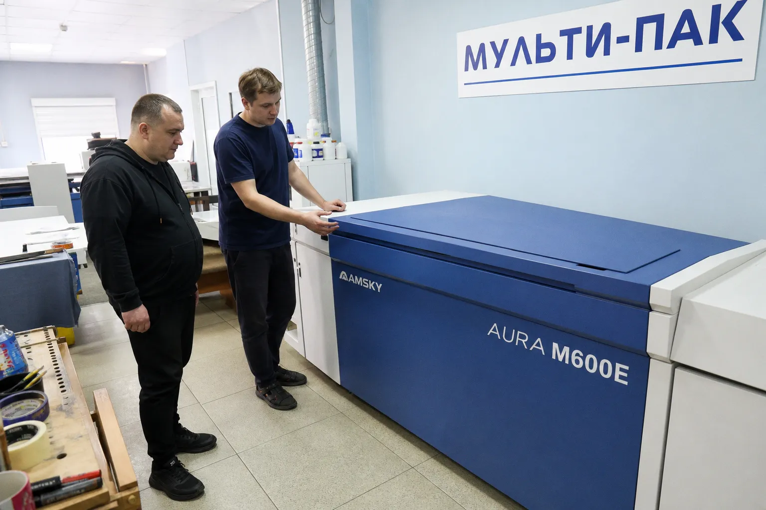 Типография «Мульти-Пак» расширила производство с помощью системы CtP AMSKY Aura М600Е